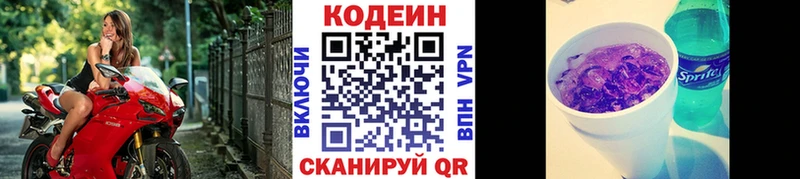 Кодеин напиток Lean (лин)  Демидов 